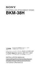 Sony BKM-38H Handbuch