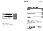 Sony VPL-CW125 Kurzreferenz