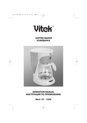 Vitek VT-1500 Bedienungsanleitung