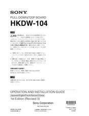Sony HKDW-104 Bedienungs- Und Installationsanleitung
