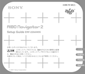 Sony AIBO Navigator 2 Installations-Handbuch