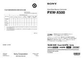 Sony PXW-X500 Handbuch