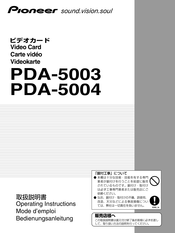 Pioneer PDA-5004 Bedienungsanleitung