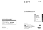 Sony VPL-GTZ1 Kurzreferenz