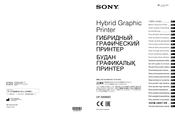 Sony UP-X898MD Kurzeinführung