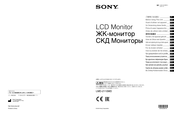 Sony LMD-2110MD Handbuch