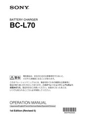Sony BC-L70 Handbuch