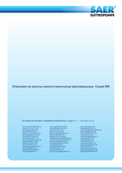 SAER Elettropompe PMK 40 Handbuch