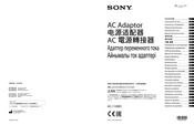 Sony AC-110MD Gebrauchsanweisung
