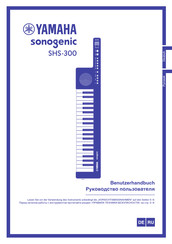 Yamaha Sonogenic SHS-300 Benutzerhandbuch