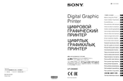 Sony UP-D898MD Bedienungsanleitung