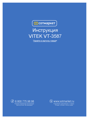 Vitek VT-3587 BK Die Betriebsanweisung