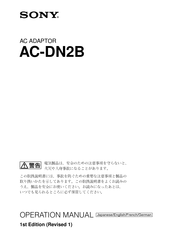 Sony AC-DN2B Bedienungsanleitung