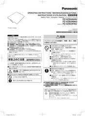 Panasonic FZ-VZSU84AU Bedienungsanleitung