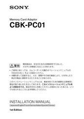 Sony CBK-PC01 Installationsanleitung