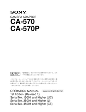 Sony CA-570P Benutzerhandbuch