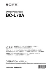 Sony BC-L70A Bedienungsanleitung
