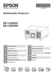 Epson EB-L12000Q Kurzübersicht