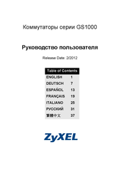 ZyXEL GS1000 Serie Kurzanleitung