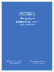 Clatronic ST 3477 Bedienungsanleitung, Garantie