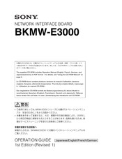 Sony BKMW-E3000 Bedienungsanleitung