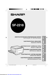 Sharp SF-2218 Bedienungsanleitung
