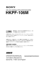 Sony HKPF-106M Bedienungsanleitung
