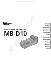 Nikon MB-D10 Benutzerhandbuch