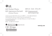 LG PD261W Kurzanleitung