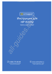 HP t5335z Handbuch