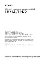 Sony LH72 Bedienungsanleitung