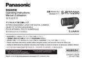 Panasonic LUMIX S-R70200 Bedienungsanleitung