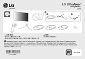 LG Ultragear 32GP850-B Bedienungsanleitung
