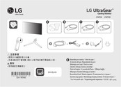 LG UltraGear 27GP95B Bedienungsanleitung