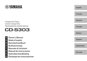 Yamaha CD-S303RK Benutzerhandbuch