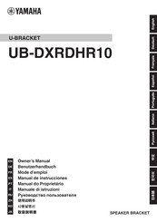 Yamaha UB-DXRDHR10 Benutzerhandbuch