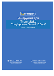 Thermaltake Toughpower Grand TPG-650M Benutzerhandbuch