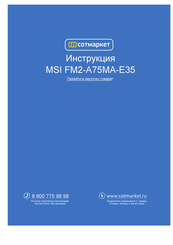 MSI MS-7721 Bedienungsanleitung