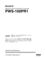 Sony PWS-100PR1 Bedienungsanleitung