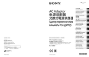 Sony AC-120MD Gebrauchsanweisung