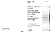 Sony UP-X898MD Kurzeinführung