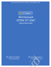 Vitek VT-3587 BK Die Betriebsanweisung