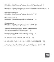Xiaomi Mi Ambient Light 100 Benutzerhandbuch