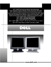 Dell 1503FP Schnellinstallationhandbuch