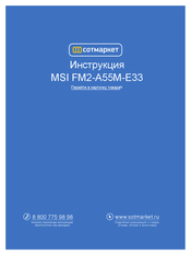 MSI FM2-A55M-E33-Serie Bedienungsanleitung