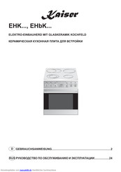 Kaiser EHK Serie, EHbK Serie Gebrauchsanweisung