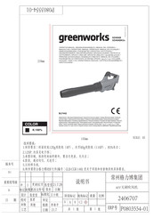 GreenWorks G40ABK2 Bedienungshandbuch