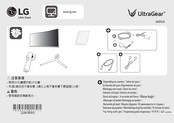 LG UltraGear 34GP63A Bedienungsanleitung