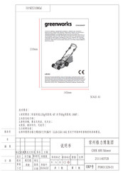 GreenWorks GD48LM46SP Bedienungshandbuch