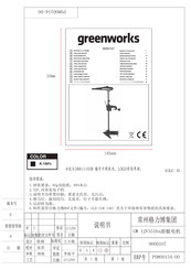 GreenWorks 9000107 Bedienungsanleitung